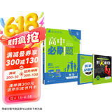2025版高中必刷题 高二上 数学 选择性必修 第一册 北师版 教材同步练习册 理想树图书
