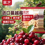 展艺蔓越莓干 20g*4 雪花酥牛轧糖面包曲奇饼干小袋装烘焙原料食材