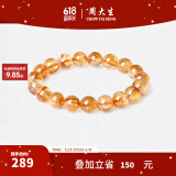 周大生玛瑙玉髓手串女款紫水晶石手链串珠DIY搭配送女友闺蜜520礼物 黄水晶手串（10mm）