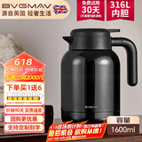 宝威玛（BVGMAV）英国保温壶 玛立雅家居壶 大容量不锈钢高档水壶暖水瓶开水壶1.6L