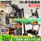 美力德 综合训练器健身器材多功能一体机家用健身房力量站组合器材 深蹲卧推款+60KG铃片（送单车）