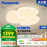 松下（Panasonic）吸顶灯客厅灯智能APP150瓦奶油风吸顶灯HHXSX150【包安装】
