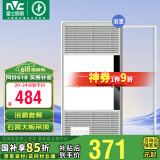 雷士（NVC）自由暖浴霸暖风大功率排气换气扇照明一体集成吊顶卫生间灯浴霸 【变频款】石膏-大板吊顶请拍