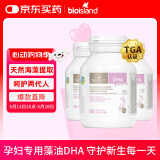 Bio Island佰澳朗德 孕妇DHA海藻油备孕期哺乳期软胶囊 60粒*3瓶 澳洲进口