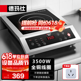 德玛仕（DEMASHI）商用电磁炉大功率3500w大电磁炉炒菜电池炉电磁灶大锅灶炒菜电炒炉火锅【全铜线圈】 不锈钢款【3500W按键】BT-3500A