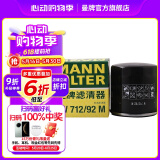 曼牌（MANNFILTER）W712/92M/W7157机油滤芯适用高尔夫7速腾朗逸凌渡Q3探歌蔚领