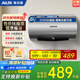 奥克斯（AUX）电热水器 热水器出租屋家用大功率速热40升L 2100W 一、二级能效以旧换新补贴 50L 上门安装 液晶数显 内置防电墙 安全节能 店长推荐系列