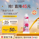 欧舒丹芍药花香护手霜30ml花香滋润保湿手部护理法国原装进口礼物