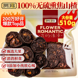 贡苑焦山楂干510克 即食中药材泡水搭陈皮玫瑰花茶焦麦芽神曲鸡内金