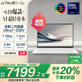 华硕灵耀14 Air 国家补贴20%酷睿Ultra7 lunar lake 2.8K 120Hz OLED 1.1cm超轻薄AI电脑(258V 32G 1T)