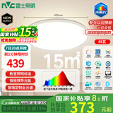 雷士（NVC）客厅大灯吸顶灯led智能高端全光谱健康未来光轻辰48W包安装