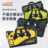 LOBOO萝卜摩托车尾包快拆防水包ADV踏板大容量摩旅户外装备后座收纳包 40L黄色升级款(干湿分离+送绑带)