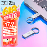 爱国者（aigo）16GB USB2.0 U盘 U268迷你款 银色 金属投标 车载U盘 办公学习通用优盘