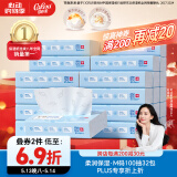 可心柔（COROU）婴儿柔纸巾保湿纸宝宝餐巾纸3层100抽*32包M码云柔巾乳霜纸新生儿