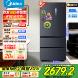 美的（Midea）508升法式对开多门家用电冰箱除菌净味双系统大容量冰箱家电国家补贴真香系列 BCD-508WTPZM(E) 508升双系统净味冰箱
