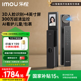 乐橙AI智能锁LIGHT1-vip 3D结构光人脸识别猫眼可视大屏指纹锁密码锁家用全自动视频锁防盗电子门锁
