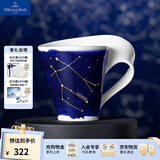 德国唯宝（Villeroy&Boch）生日送礼NEW WAVE星座杯 精美礼盒马克杯 咖啡杯 创意个性潮流杯 双子座 300ml