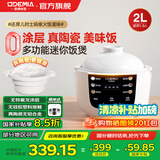 欧德米亚（oudemiya）【国家补贴】无涂层陶瓷小型电饭煲1-3人2L家用智能预约定时土锅0涂层电饭锅煲仔饭煮饭煮粥煲汤锅 升级双耳提手白色 2L