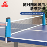 匹克乒乓球网架便携自由伸缩式网架室内户外乒乓球桌网架天蓝色