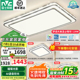 雷士（NVC）吸顶灯客厅灯语音智能现代轻奢新中式卧室灯led照明灯具套餐-晶宏 ※【舒适光】智控客厅3室2厅风扇