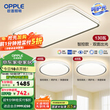 欧普（OPPLE） 星空灰呵护光客厅吸顶灯现代简约卧室灯套餐灯具APP智控TC 呵护光2代A2【两室一厅】3灯