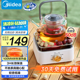 美的（Midea）电陶炉电磁炉 家用煮茶器电池炉迷你小型简易  轻音低辐射 不挑锅具 围炉煮茶 国家补贴 HW08EF11