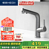 恒洁（HEGII）抽拉式面盆水龙头 三功能漱口洗脸盆升降冷热水龙头HMF929-115-SH