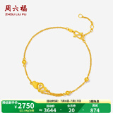 周六福（ZLF）  黄金手链女款手链心连心金手链婚嫁黄金饰品 计价 16+3cm尾链 - 3.07g 足金