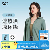 VVC成毅同款防晒衣服女冰丝凉感透气防紫外线披肩城市轻户外短外套