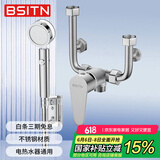 BSITN电热水器混水阀淋浴水龙头花洒套装U型明装冷热增压花洒开关21252
