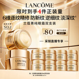 兰蔻菁纯眼霜20ml双瓶滋润淡纹润泽紧致护肤品套装采销直播专享