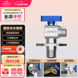 九牧（JOMOO）铜阀体全开大流量三角阀燃气热水器角阀壁挂炉水阀单冷加厚球阀