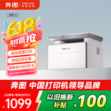 奔图（PANTUM）扛打系列D1激光打印机办公家用  自动双面打印机 复印扫描一体机 手机无线单页成本3分钱BM4203DW