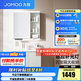 九牧（JOMOO）浴室柜陶瓷一体盆卫生间洗脸盆柜组合洗手盆卫浴洗漱台A2741 智能款 感应灯|爆款 冷灰80cm 【无龙头】