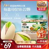 三只松鼠大颗粒开心果500g 罐装坚果炒货 无漂白A++干果零食送礼