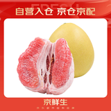 京鲜生 红肉蜜柚 1粒 单果2.5-3.3斤 生鲜柚子水果