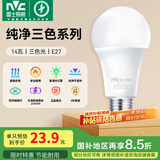 雷士（NVC） 灯泡 led灯泡E27大螺口高亮节能灯泡家用商用省电球泡光源 经济型-14W-E27三色
