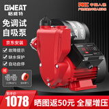 格威特（GWEAT）自吸泵增压泵家用全自动抽水泵加压泵智能自来水热水器管道水泵 ZWAT-800A免调试智能自吸泵