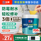 立邦随心涂净味防霉耐水补墙膏 墙面修补膏补墙漆修复膏腻子粉白色1kg