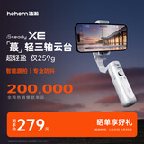 浩瀚卓越（hohem）XE 手机稳定器 手机云台 三轴云台稳定器 直播vlog神器 智能手持云台 1年质保