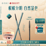 花西子极细三角眉笔01螺黛灰防水防汗不易晕染（三角头）生日礼物女实用