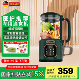 德萨帝（Desadi）德国流食破壁机【自动煮熟】鼻饲辅食机加热老人食物饭菜肉打豆浆机餐1-2人用料理搅拌机流食机 DSD13墨绿色