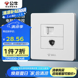 公牛（BULL）墙壁插座 G07系列 二位电脑带电视插座 G07T223 白色 暗装