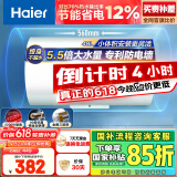 海尔（Haier）【HC3新】40升电热水器 金刚搪瓷胆 国家补贴15% 租房优选大水量 2200W速热家用洗澡小型储水式