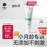 babycare儿童牙膏婴儿专用乳牙啫喱无氟配方口腔清洁幼儿护龈20g 6月龄+
