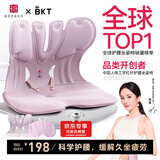 BKT护腰坐垫腰靠垫久坐神器人体工学靠背椅节日礼物送父母夏天凉坐垫