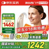 西门子A&M助听器源自西门子老人耳聋无线隐形30组合通道 XTM P P6