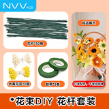 NVV扭扭棒花束手工diy材料包全套配件包胶花杆花蕊绿色胶带胶布毛根NR-T01