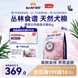 麦富迪狗粮 barf霸弗生骨肉冻干天然成犬粮8kg鲜鸡肉配方多元营养