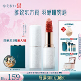 花西子 雕花口红/陶瓷口红浮雕半哑光国风唇膏气质520送女友生日礼物女 【陶瓷】M212柿红锦（暖茶红柿）